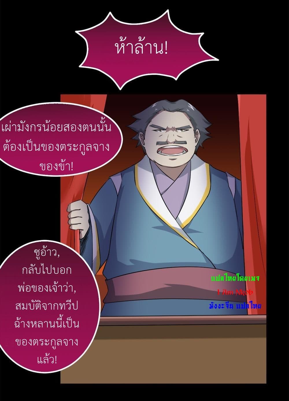 Magic Fairy ปรัมปราแห่งเวทมนตร์ page 17