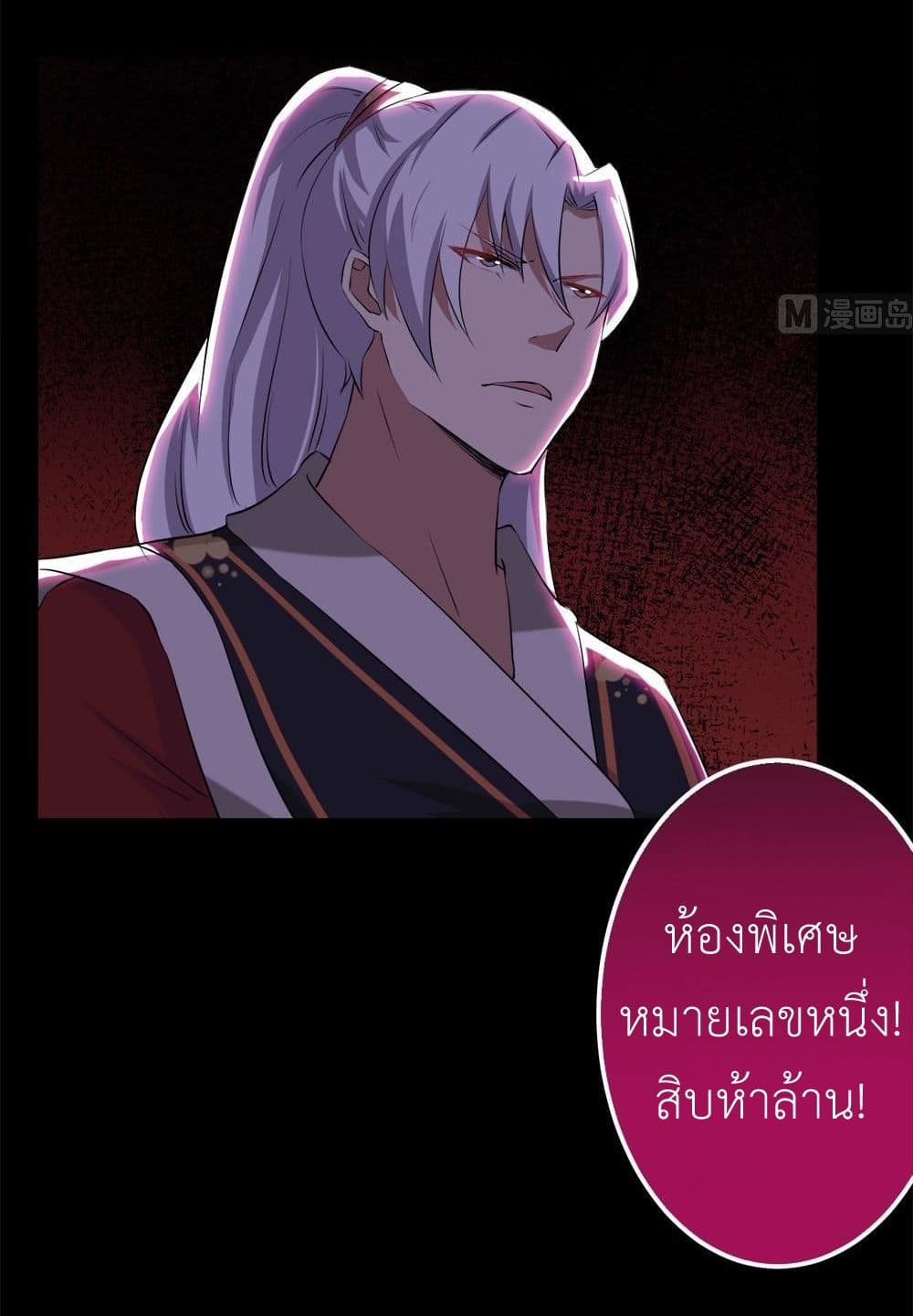 Magic Fairy ปรัมปราแห่งเวทมนตร์ page 19