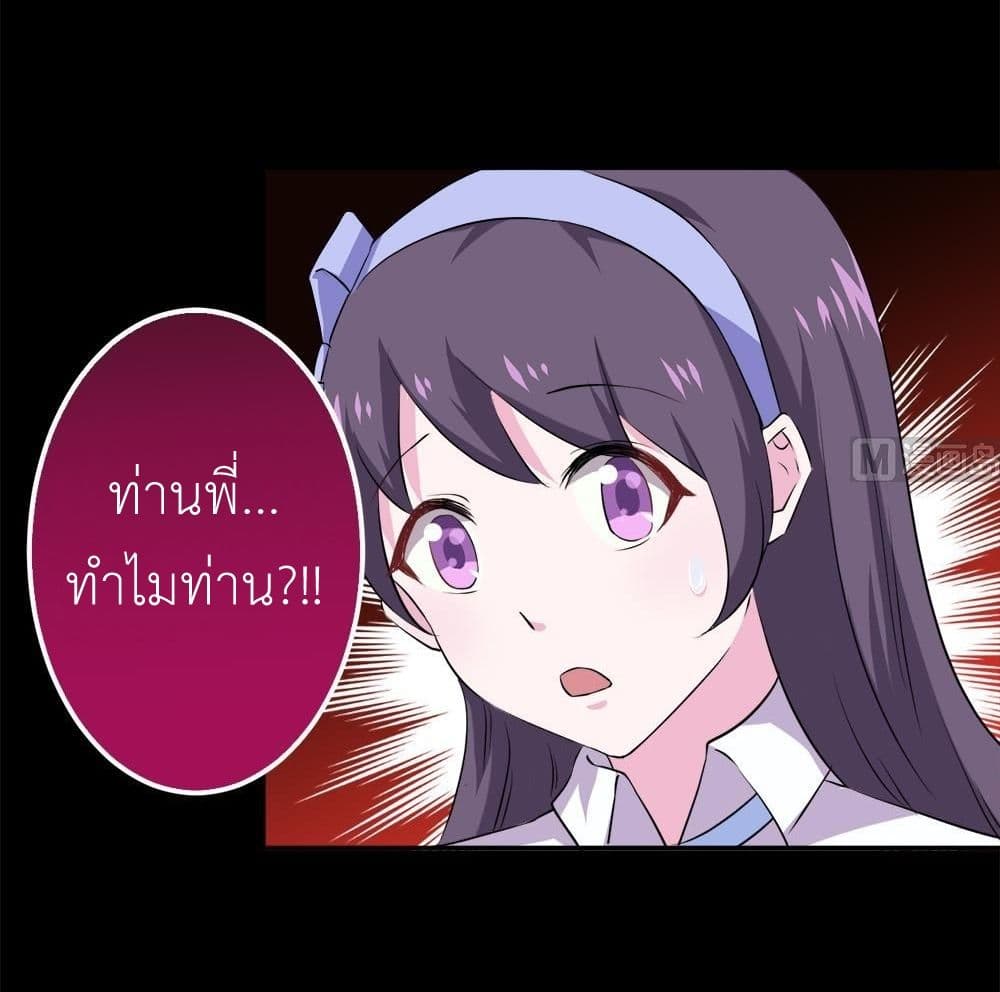 Magic Fairy ปรัมปราแห่งเวทมนตร์ page 20