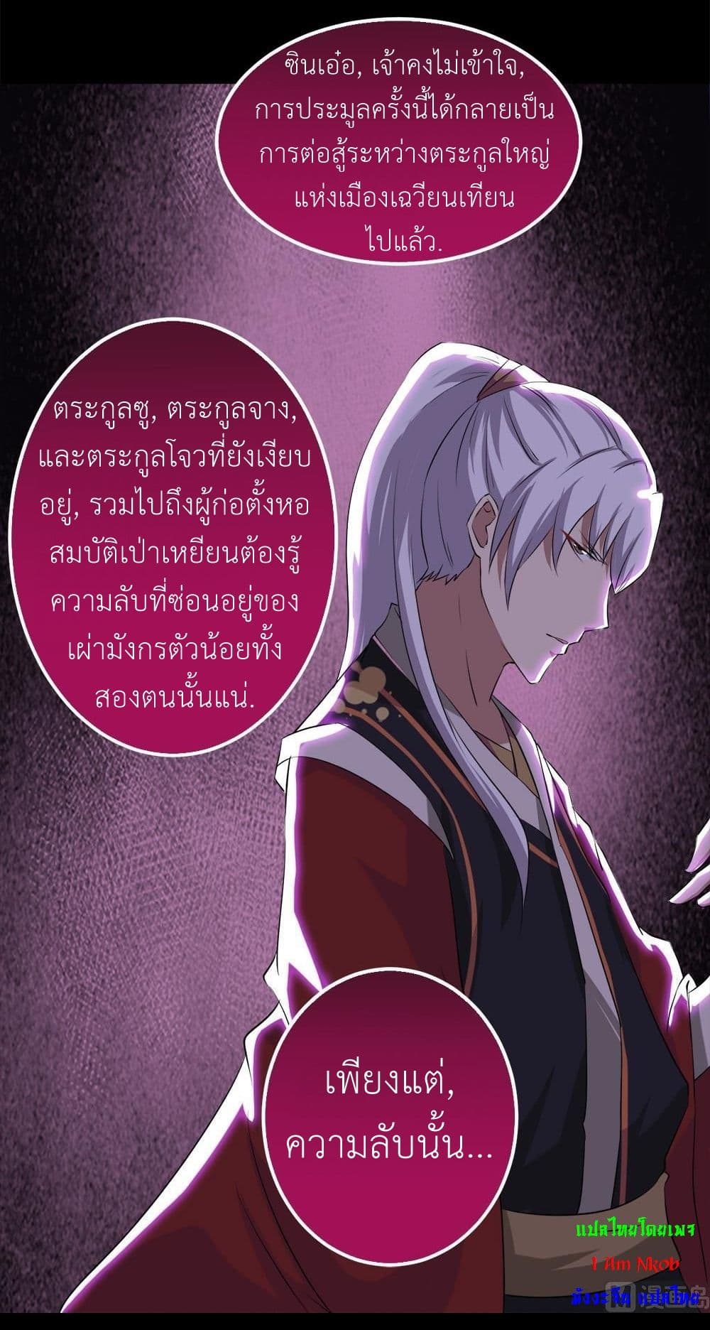 Magic Fairy ปรัมปราแห่งเวทมนตร์ page 21