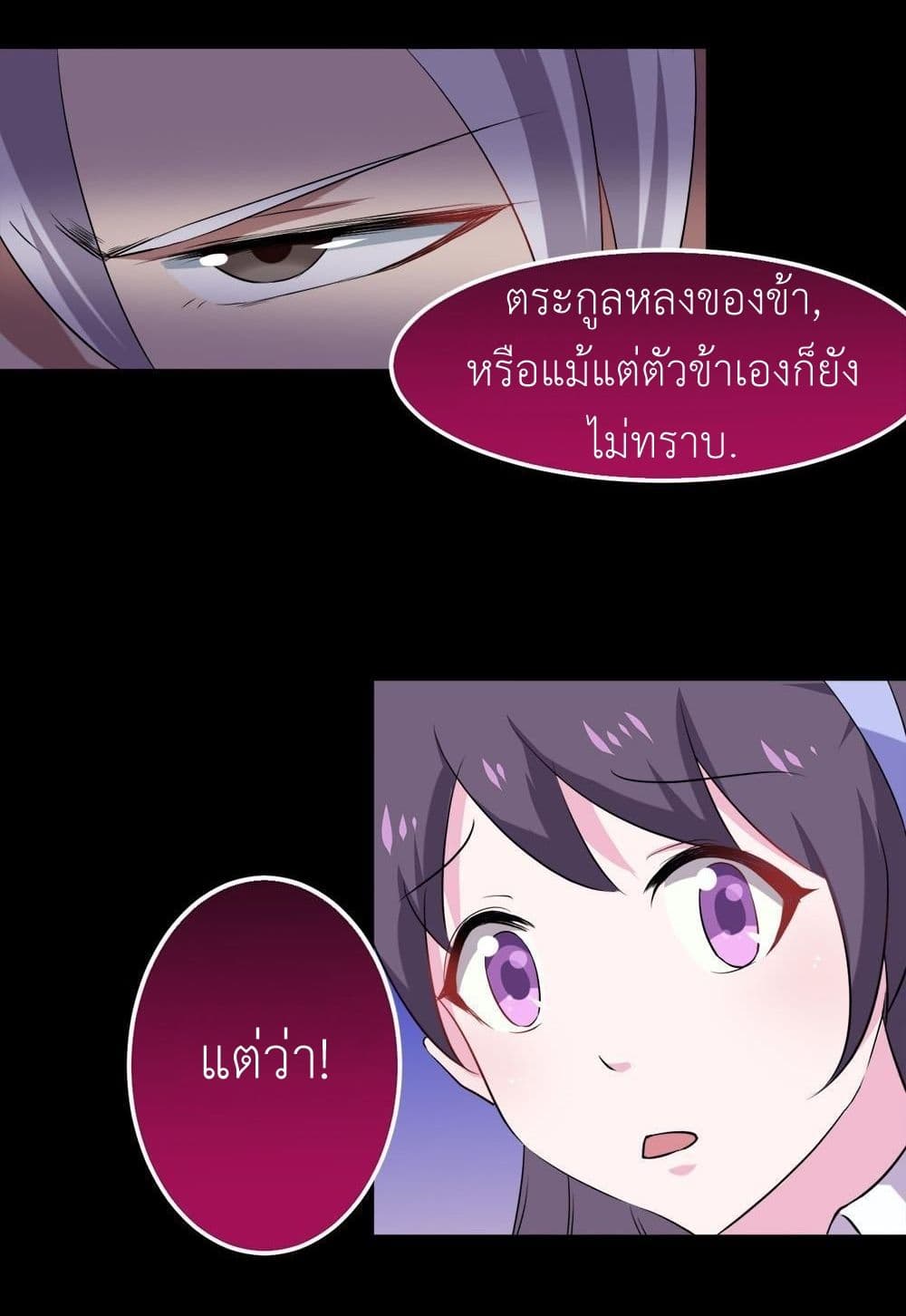 Magic Fairy ปรัมปราแห่งเวทมนตร์ page 22