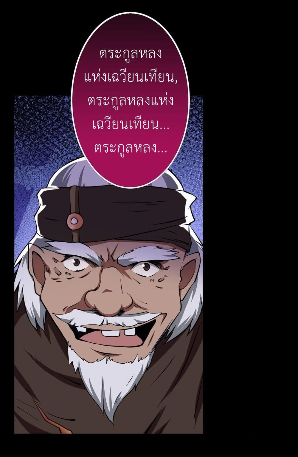Magic Fairy ปรัมปราแห่งเวทมนตร์ page 24