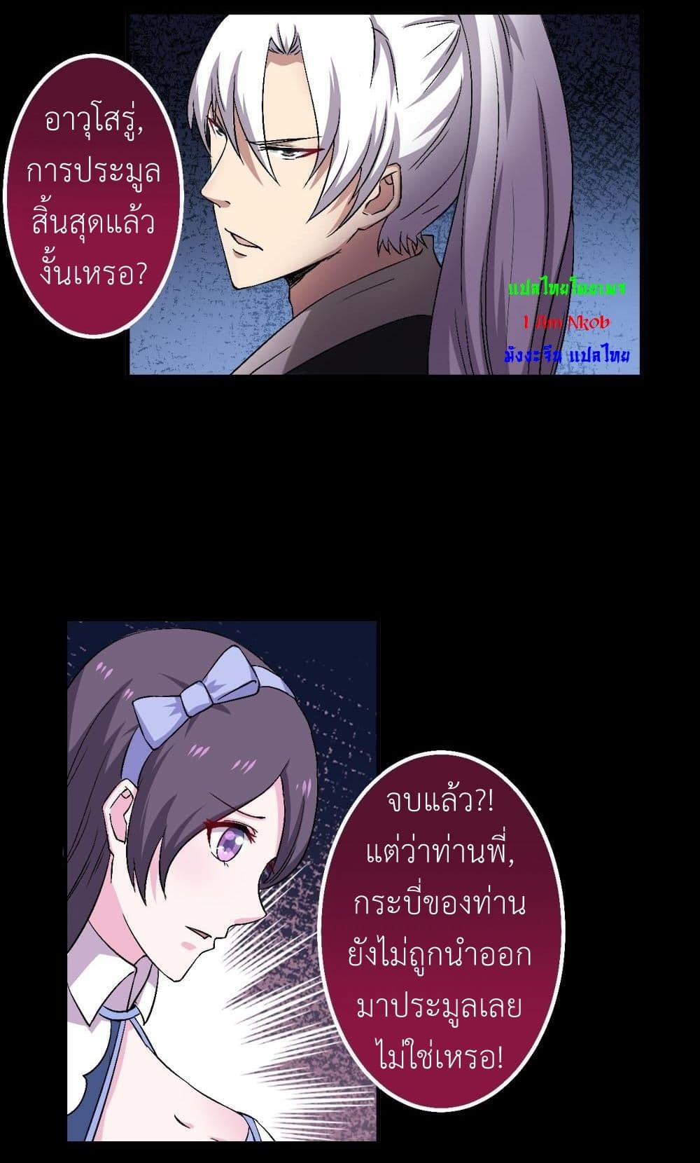Magic Fairy ปรัมปราแห่งเวทมนตร์ page 4