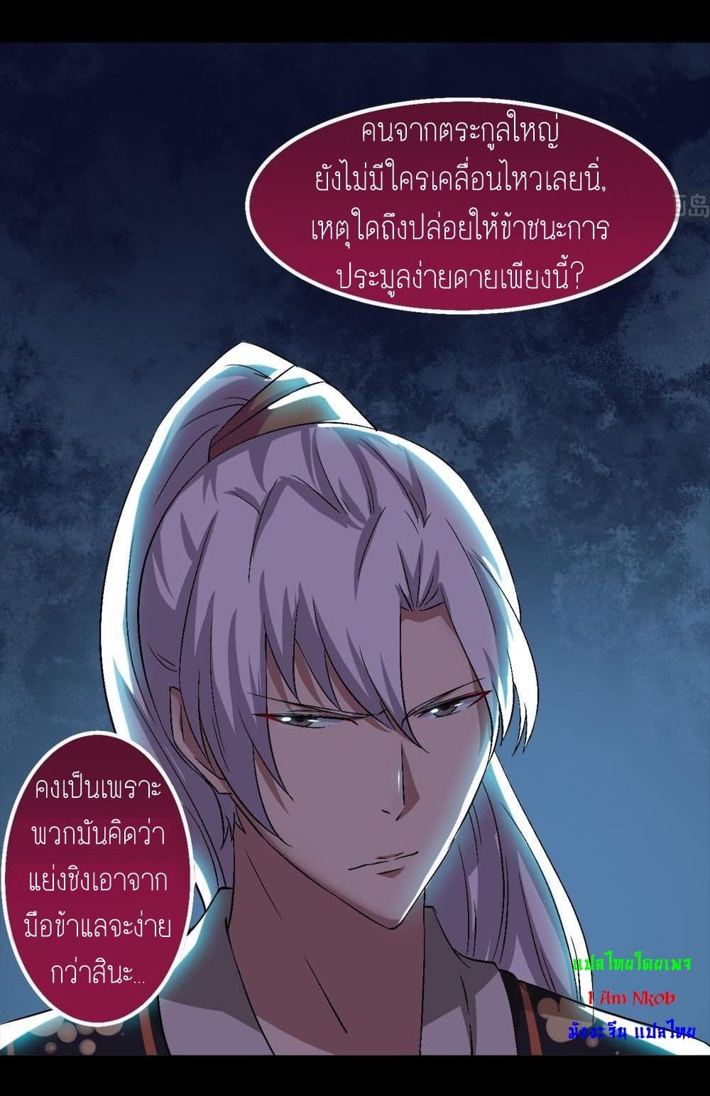 Magic Fairy ปรัมปราแห่งเวทมนตร์ page 6