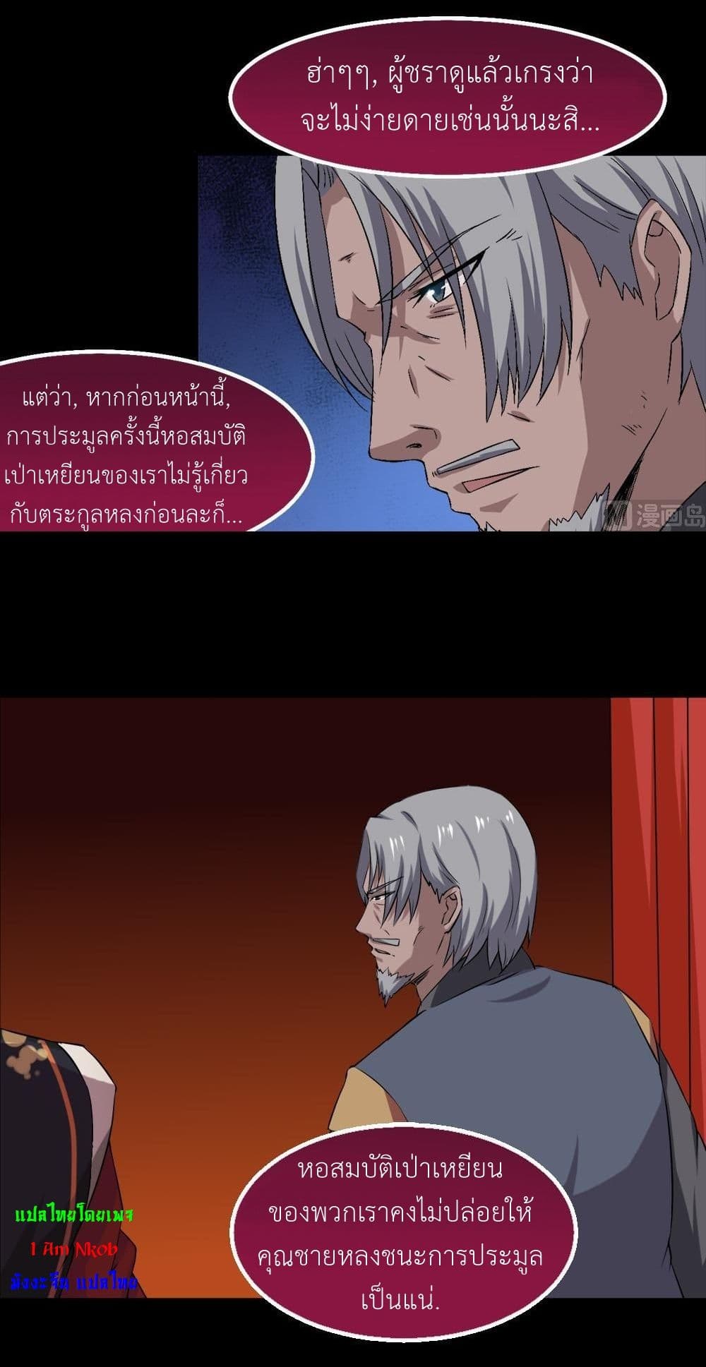 Magic Fairy ปรัมปราแห่งเวทมนตร์ page 7