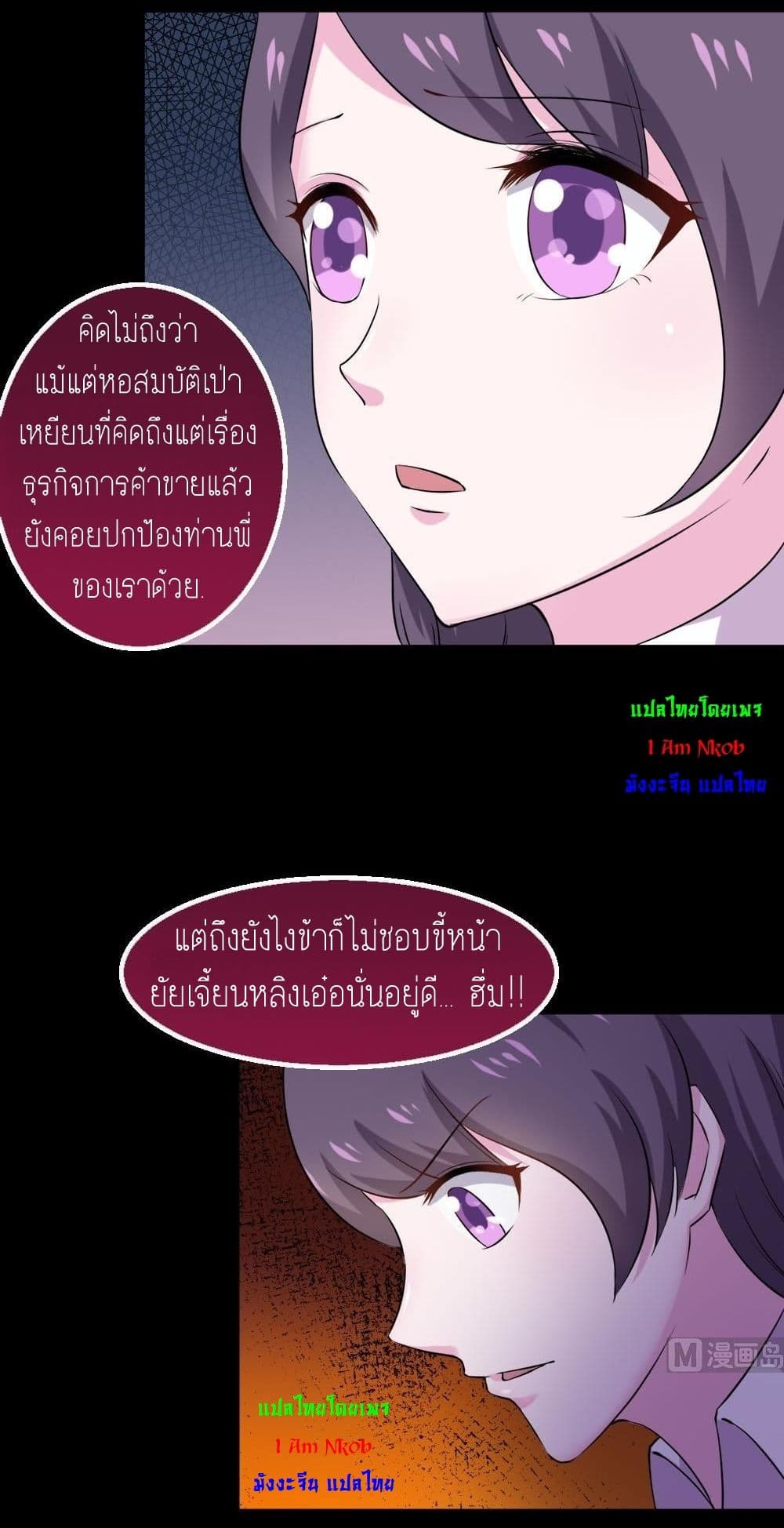 Magic Fairy ปรัมปราแห่งเวทมนตร์ page 9