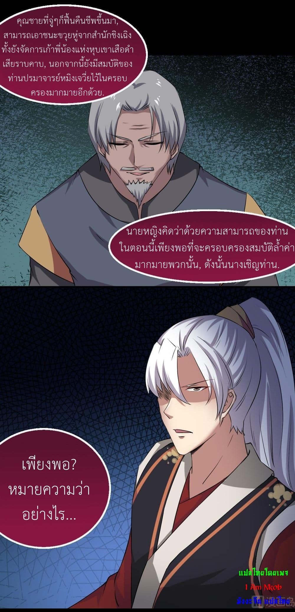 Magic Fairy ปรัมปราแห่งเวทมนตร์ page 10