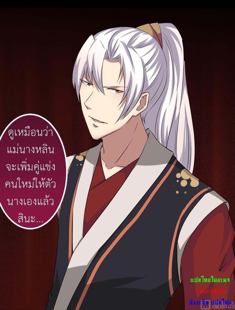 Magic Fairy ปรัมปราแห่งเวทมนตร์ page 14