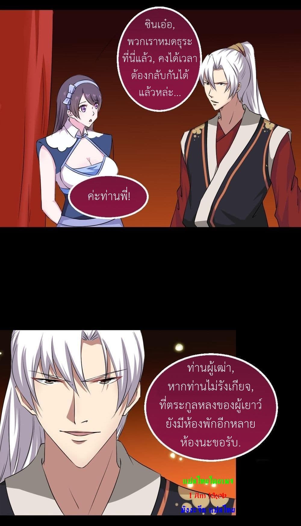 Magic Fairy ปรัมปราแห่งเวทมนตร์ page 15