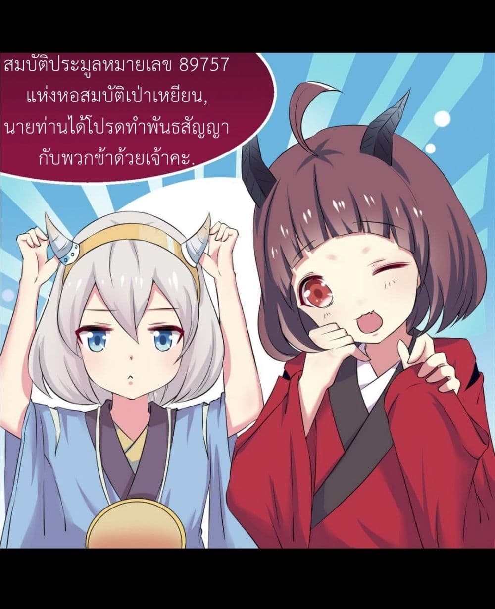 Magic Fairy ปรัมปราแห่งเวทมนตร์ page 23