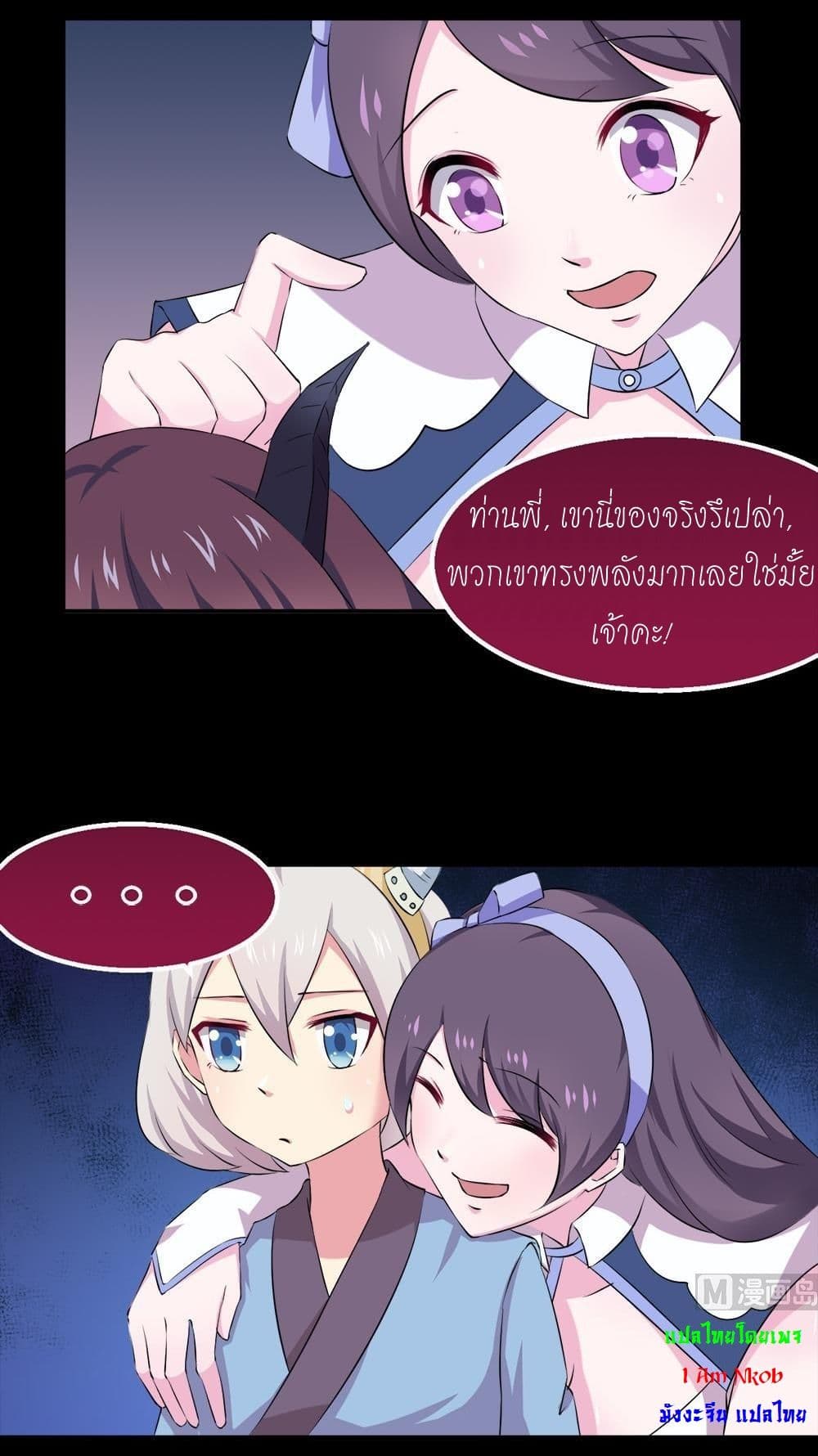 Magic Fairy ปรัมปราแห่งเวทมนตร์ page 4