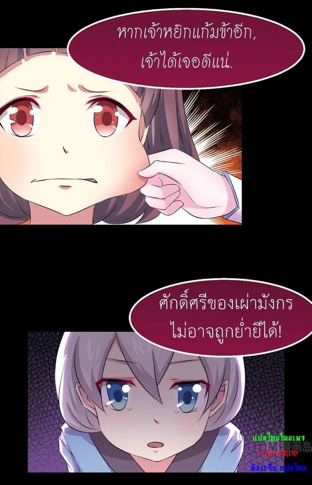 Magic Fairy ปรัมปราแห่งเวทมนตร์ page 5