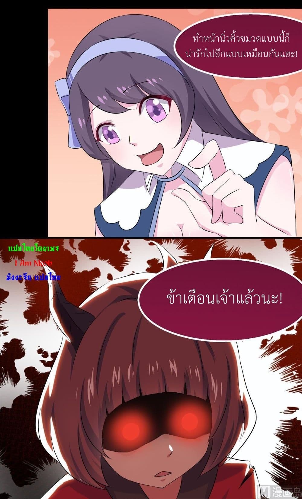 Magic Fairy ปรัมปราแห่งเวทมนตร์ page 6
