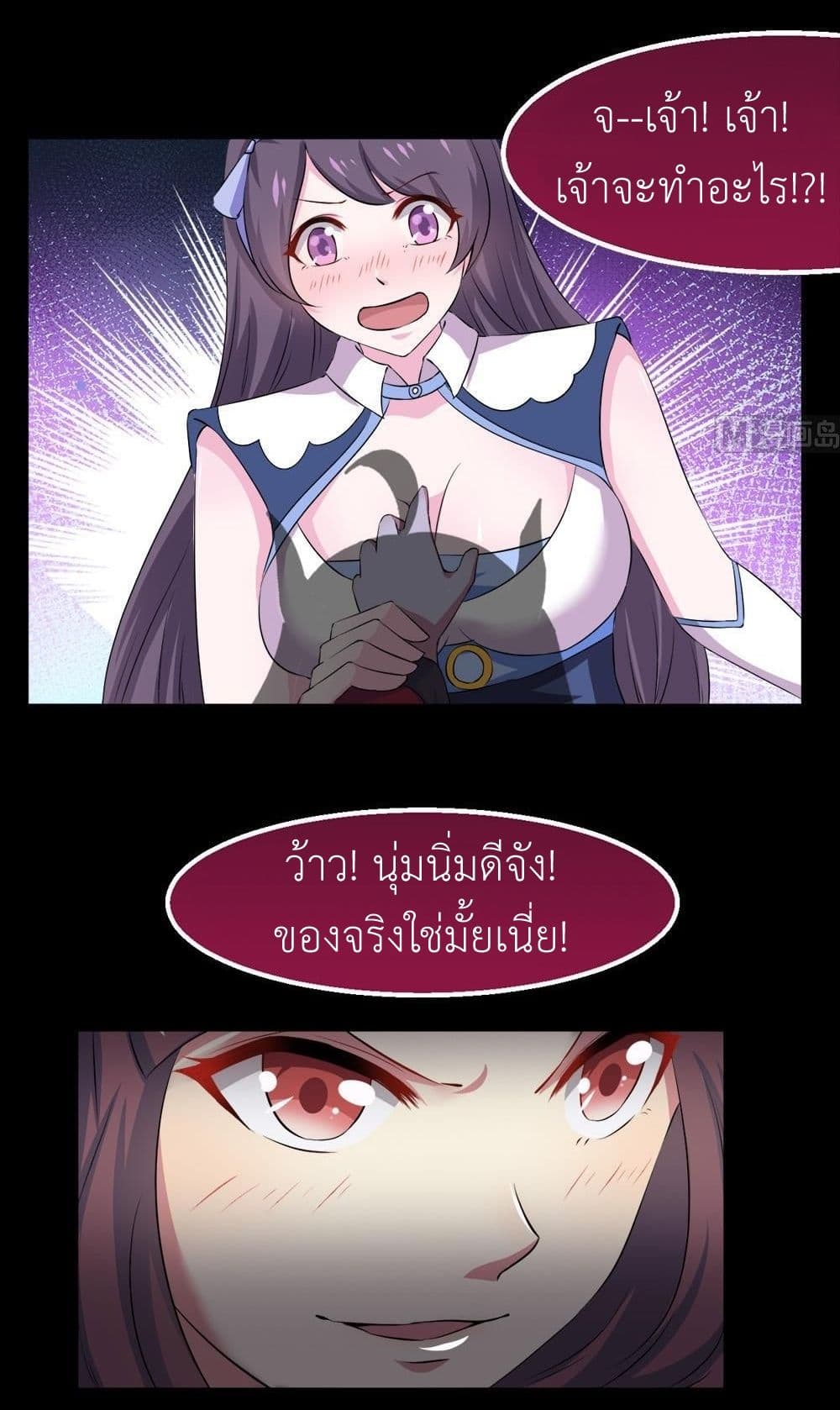 Magic Fairy ปรัมปราแห่งเวทมนตร์ page 8