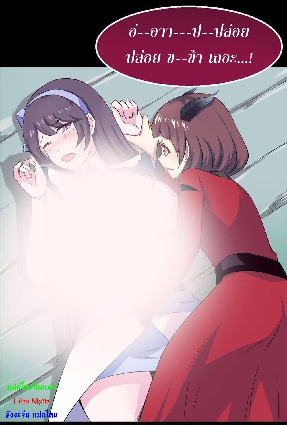 Magic Fairy ปรัมปราแห่งเวทมนตร์ page 10