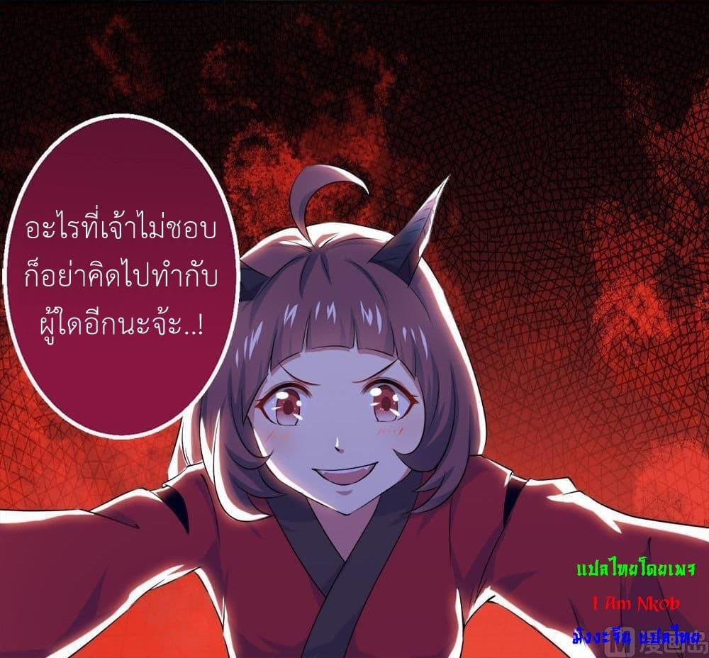 Magic Fairy ปรัมปราแห่งเวทมนตร์ page 11