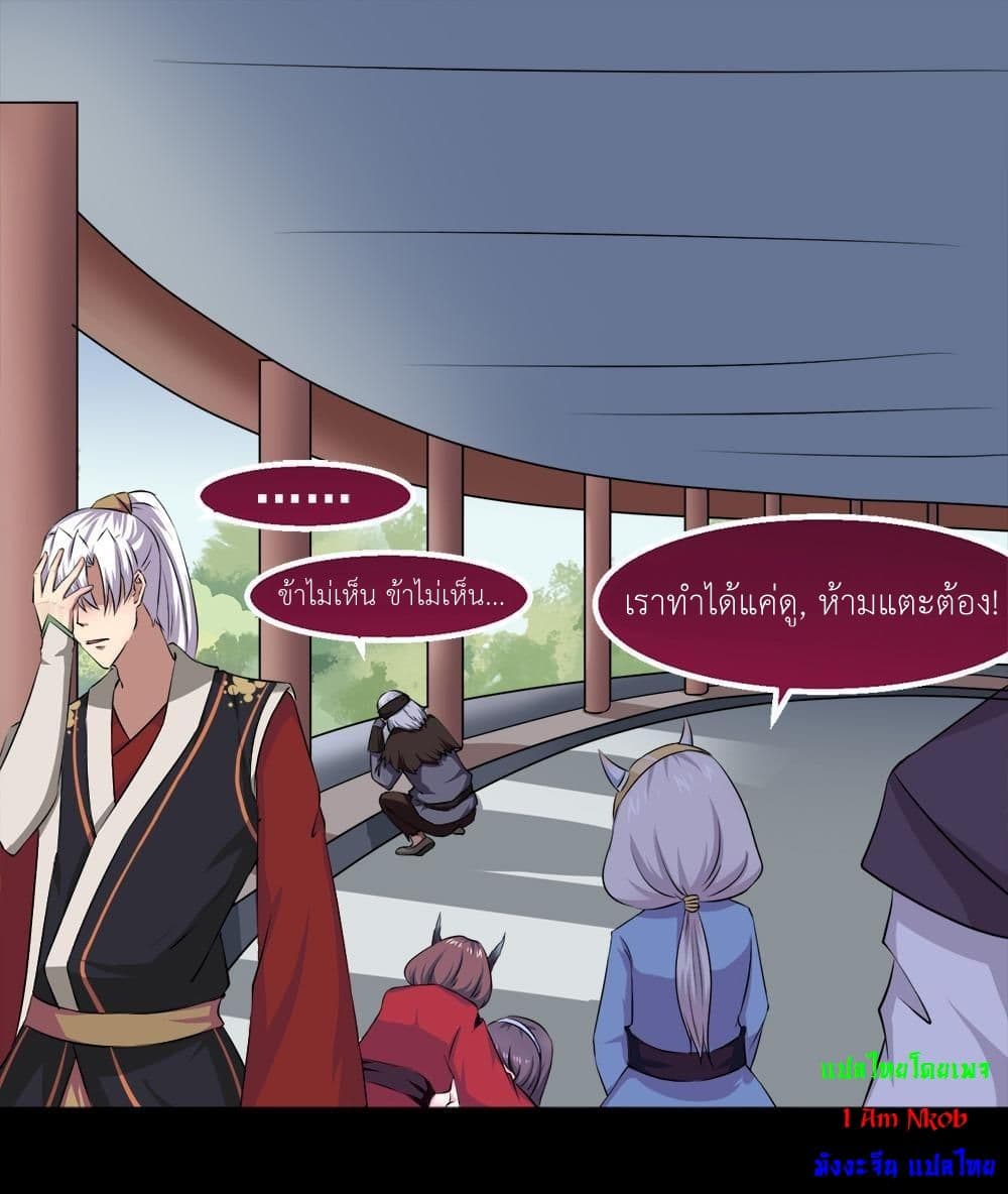 Magic Fairy ปรัมปราแห่งเวทมนตร์ page 12