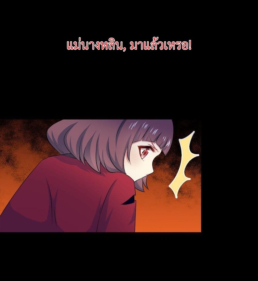 Magic Fairy ปรัมปราแห่งเวทมนตร์ page 13