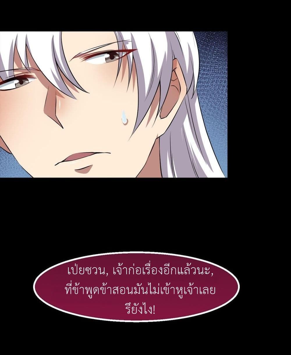 Magic Fairy ปรัมปราแห่งเวทมนตร์ page 15