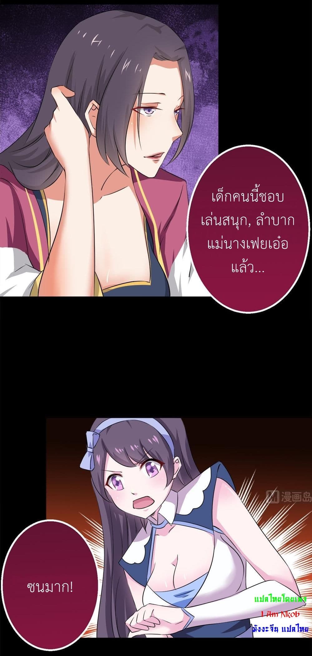 Magic Fairy ปรัมปราแห่งเวทมนตร์ page 18