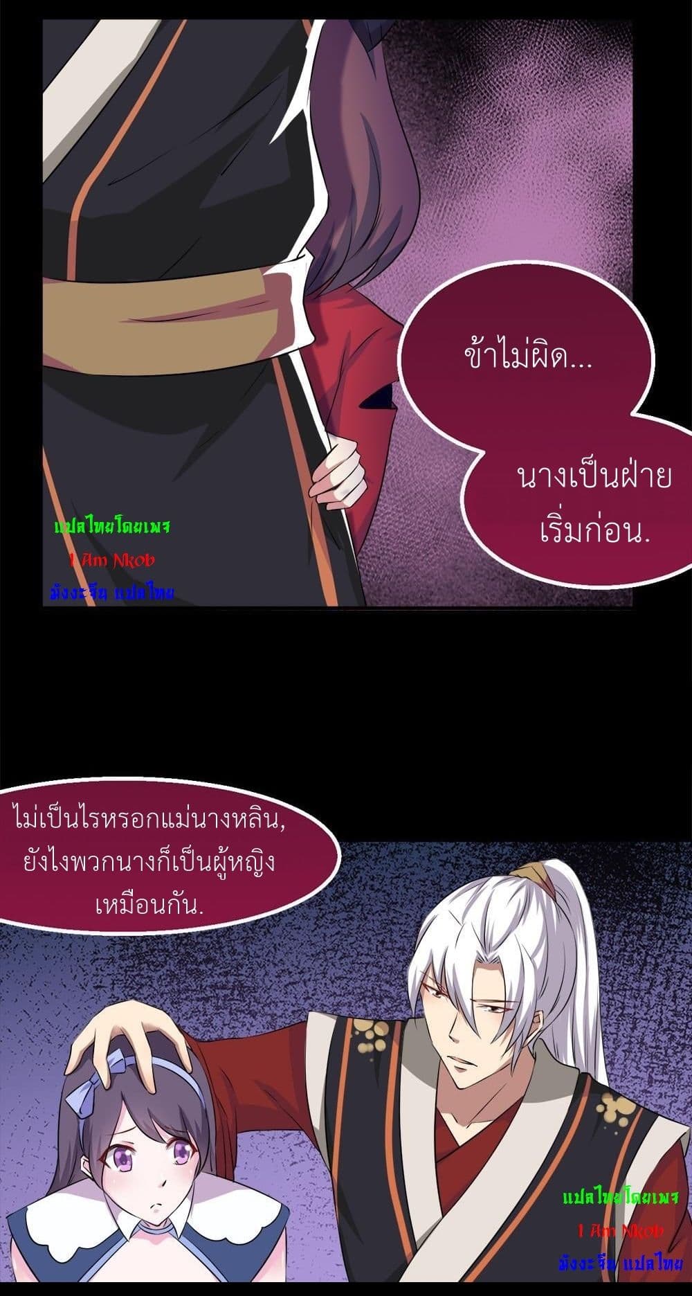 Magic Fairy ปรัมปราแห่งเวทมนตร์ page 19
