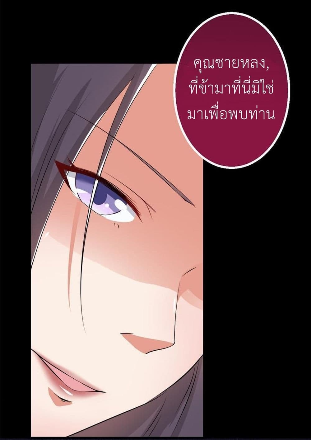 Magic Fairy ปรัมปราแห่งเวทมนตร์ page 21