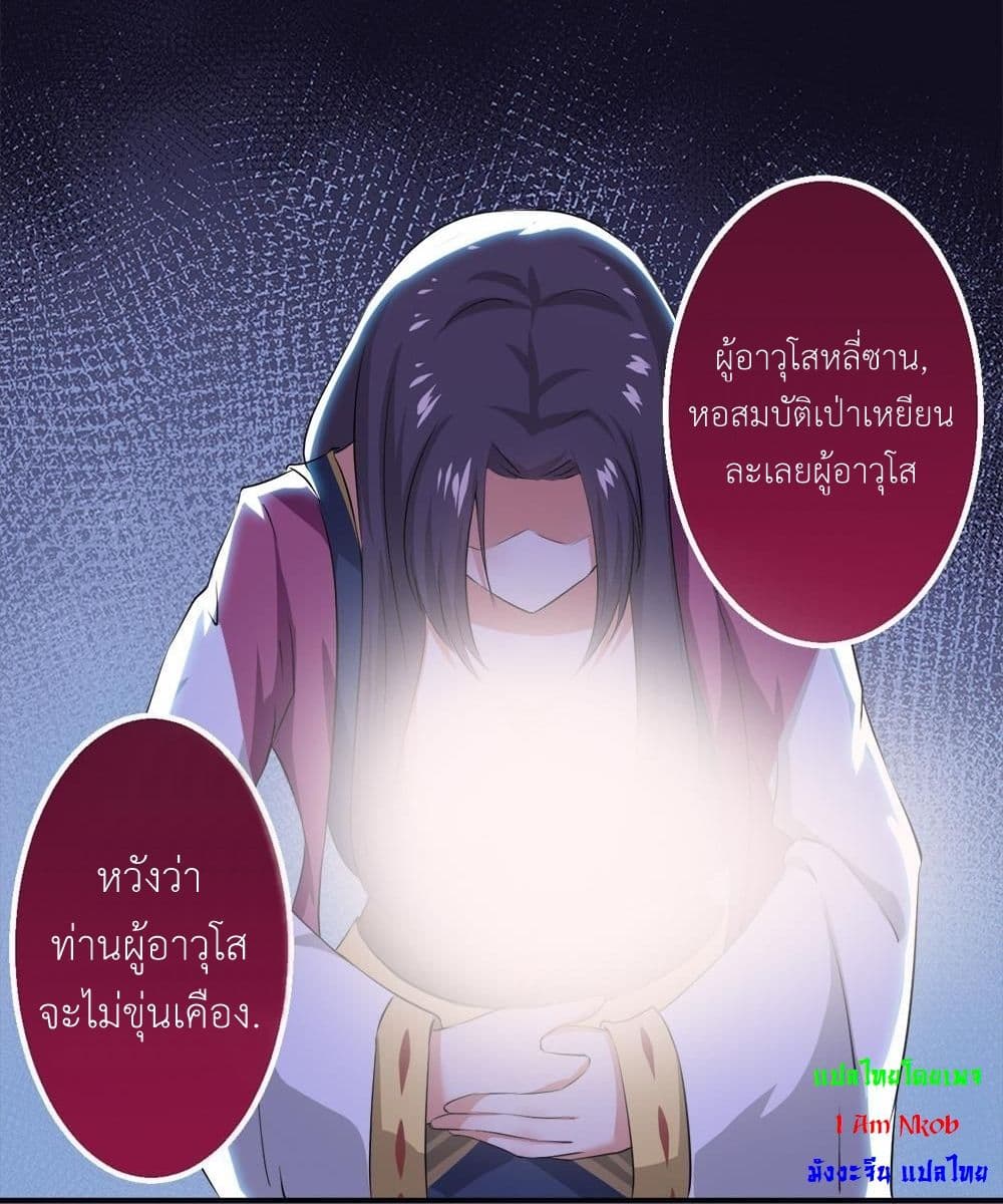 Magic Fairy ปรัมปราแห่งเวทมนตร์ page 22