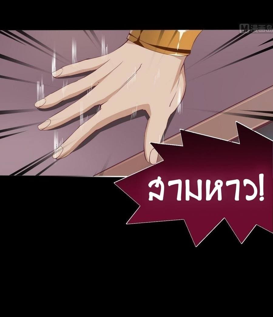 Magic Fairy ปรัมปราแห่งเวทมนตร์ page 2