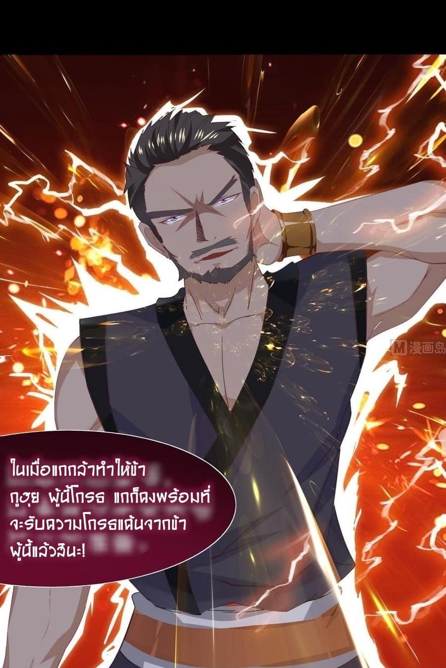 Magic Fairy ปรัมปราแห่งเวทมนตร์ page 3