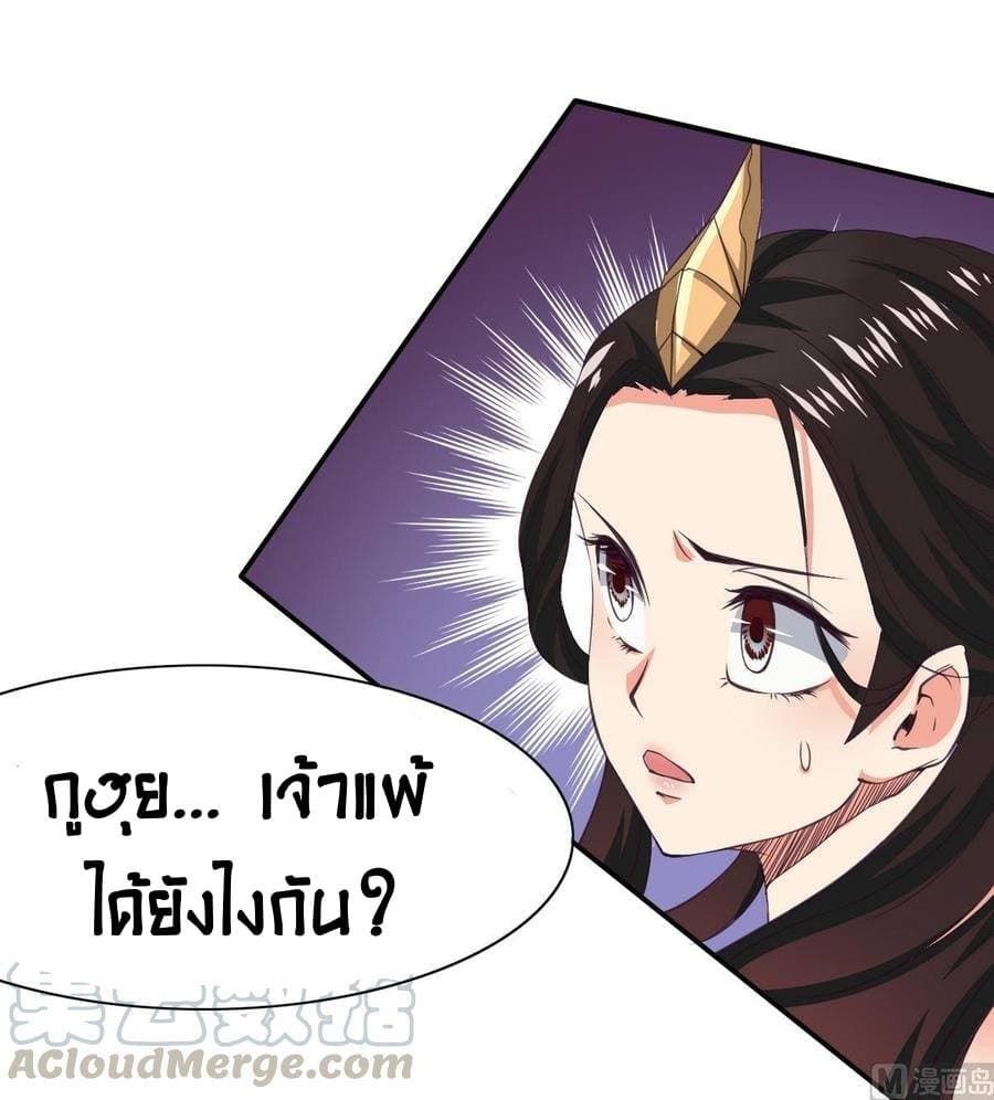 Magic Fairy ปรัมปราแห่งเวทมนตร์ page 8