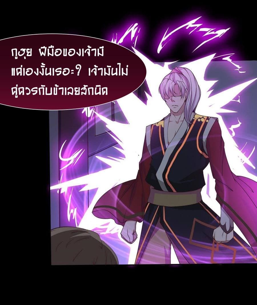 Magic Fairy ปรัมปราแห่งเวทมนตร์ page 9