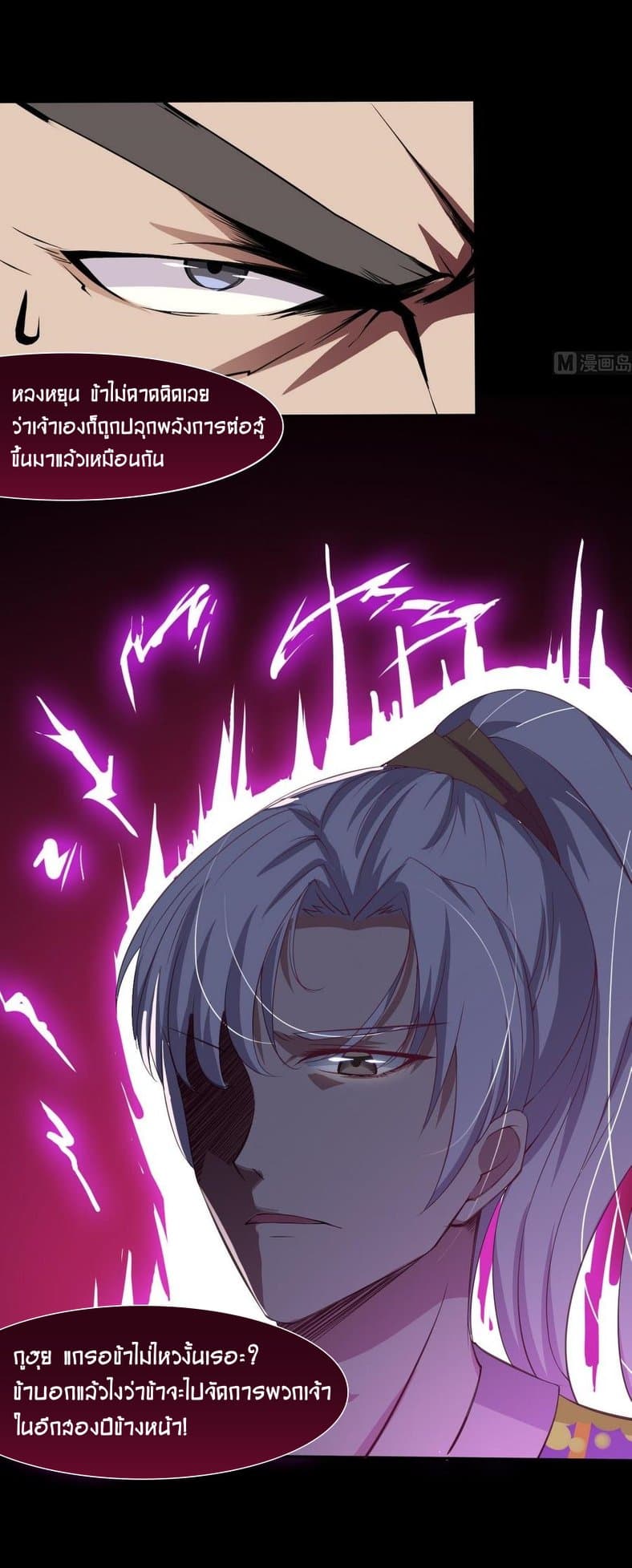 Magic Fairy ปรัมปราแห่งเวทมนตร์ page 10