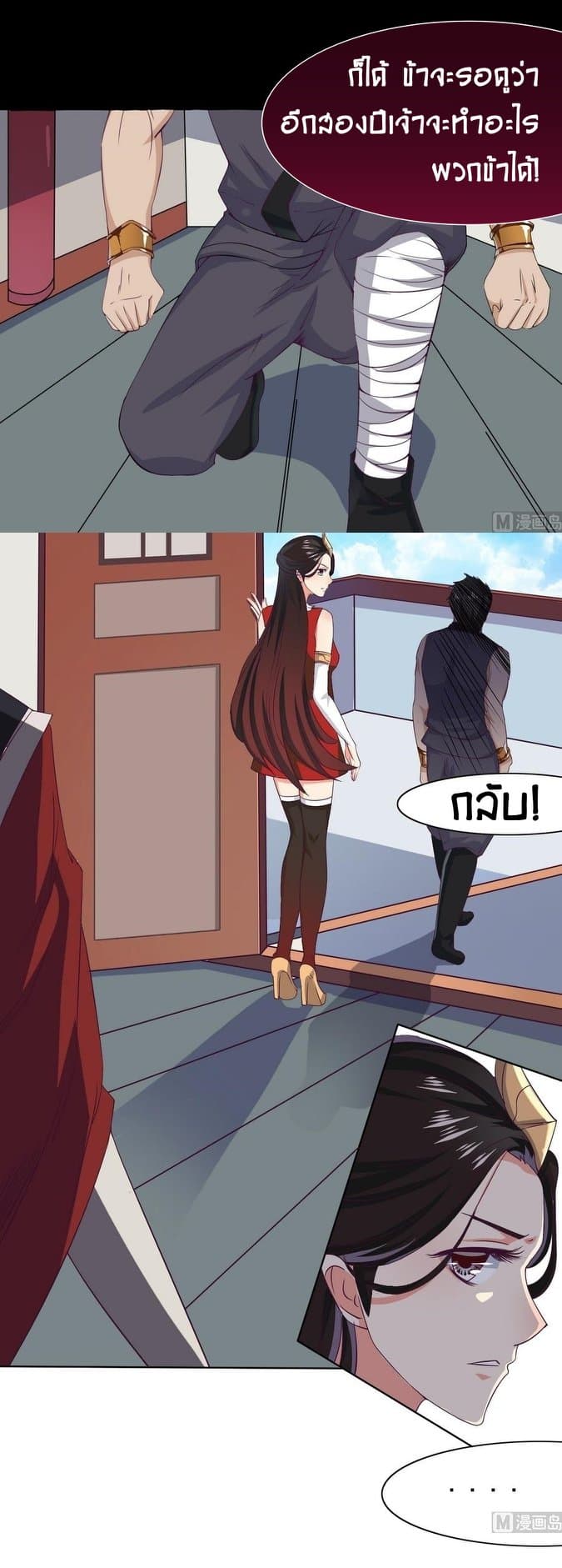 Magic Fairy ปรัมปราแห่งเวทมนตร์ page 11