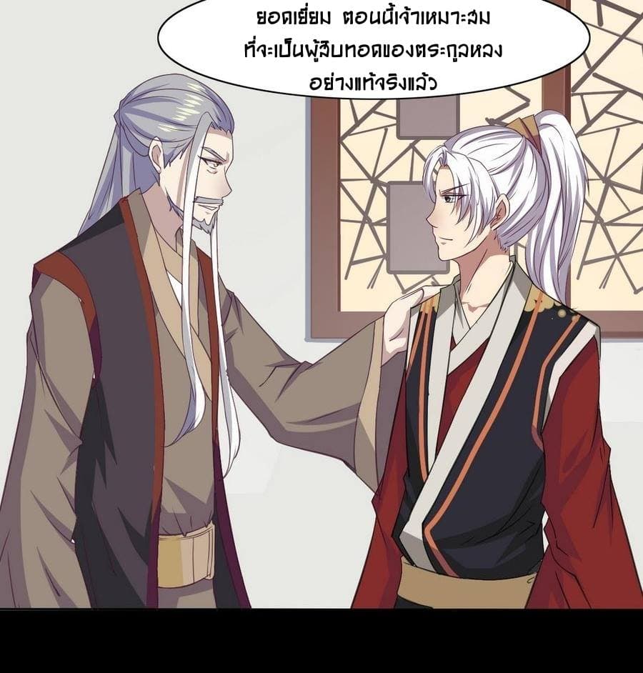 Magic Fairy ปรัมปราแห่งเวทมนตร์ page 13