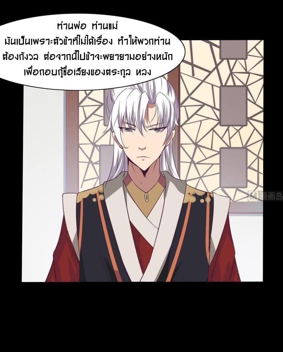 Magic Fairy ปรัมปราแห่งเวทมนตร์ page 14