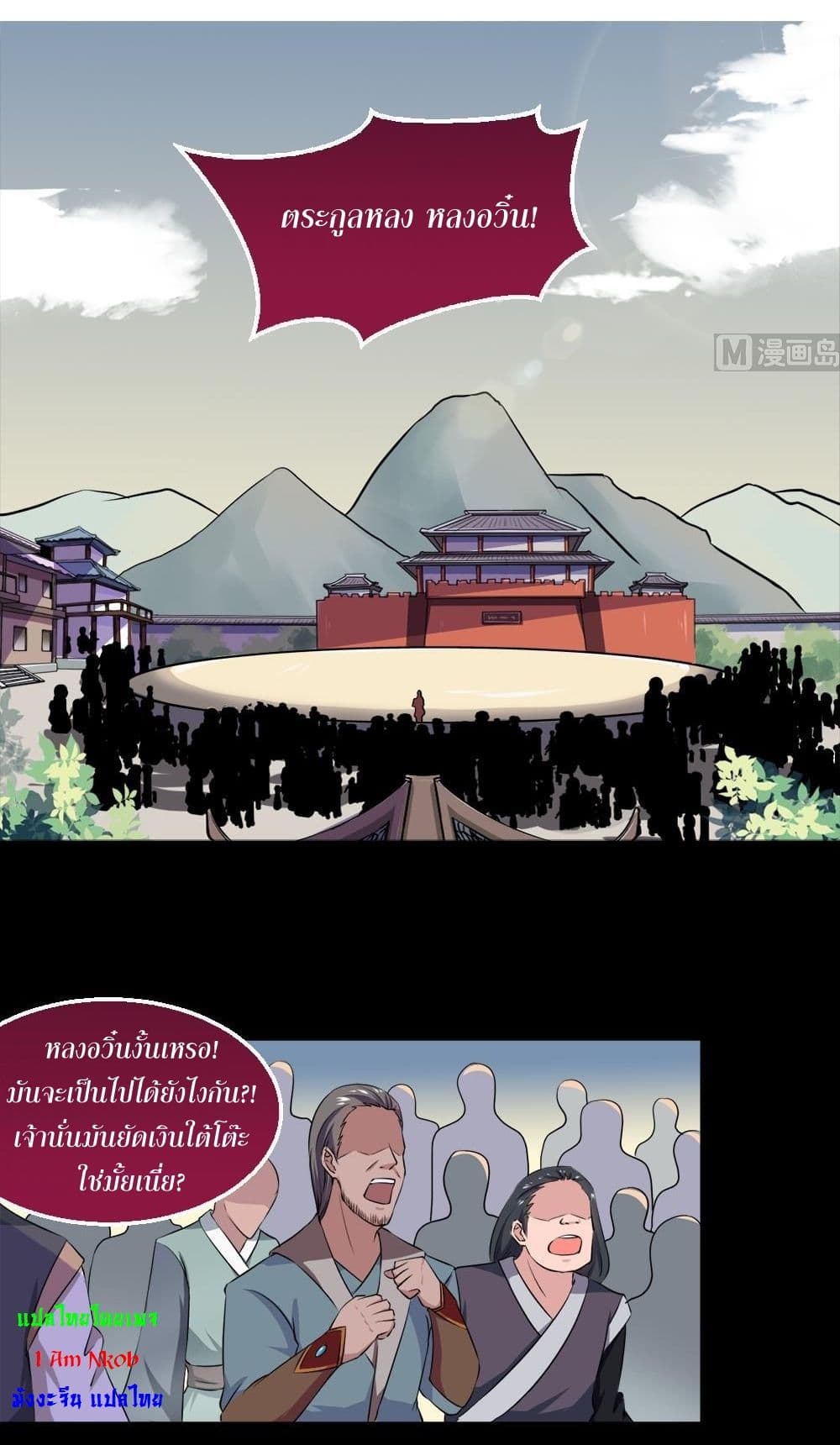 Magic Fairy ปรัมปราแห่งเวทมนตร์ page 3