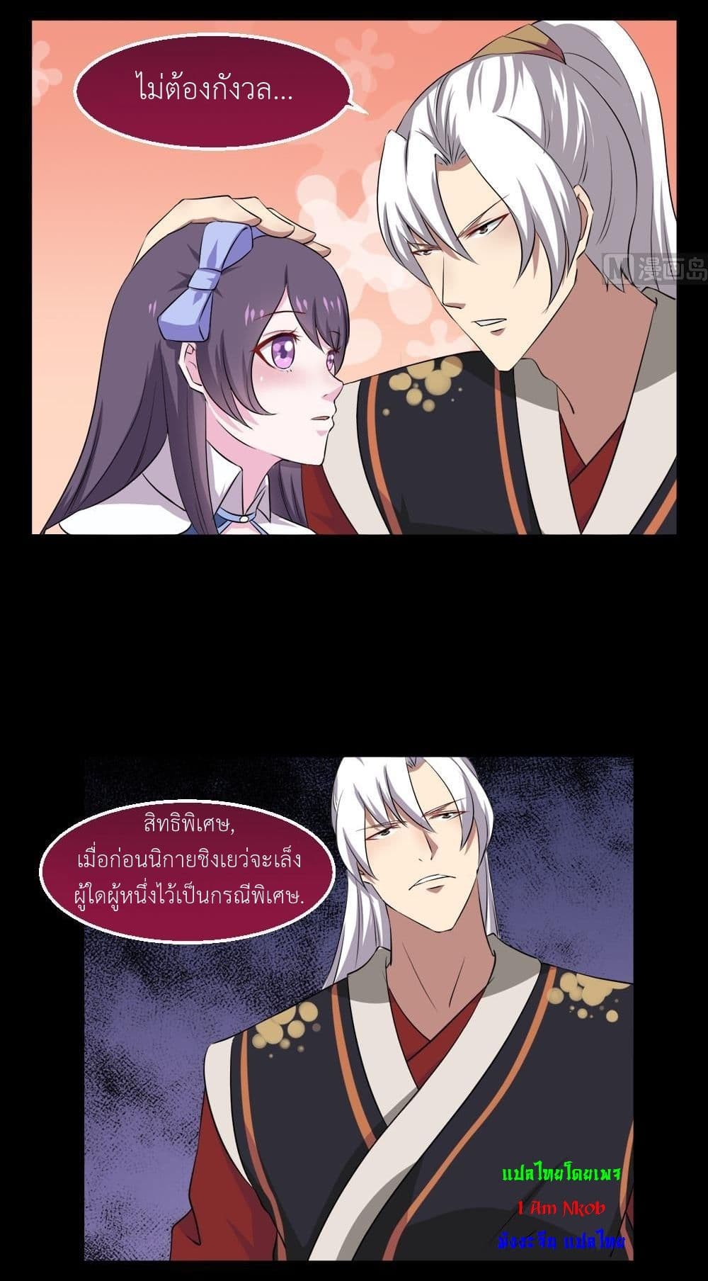 Magic Fairy ปรัมปราแห่งเวทมนตร์ page 5