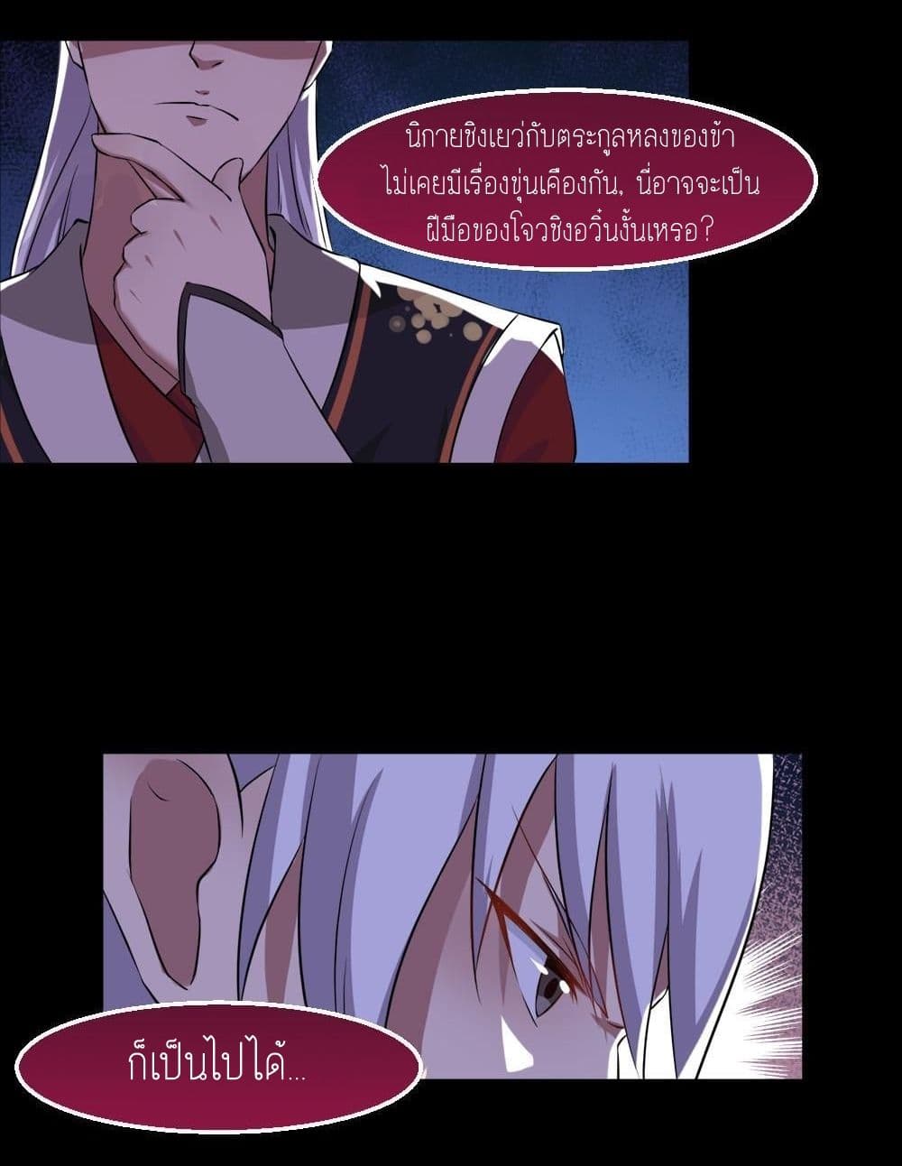 Magic Fairy ปรัมปราแห่งเวทมนตร์ page 7