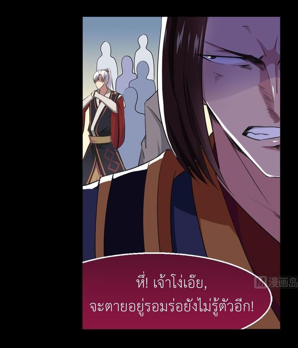Magic Fairy ปรัมปราแห่งเวทมนตร์ page 10