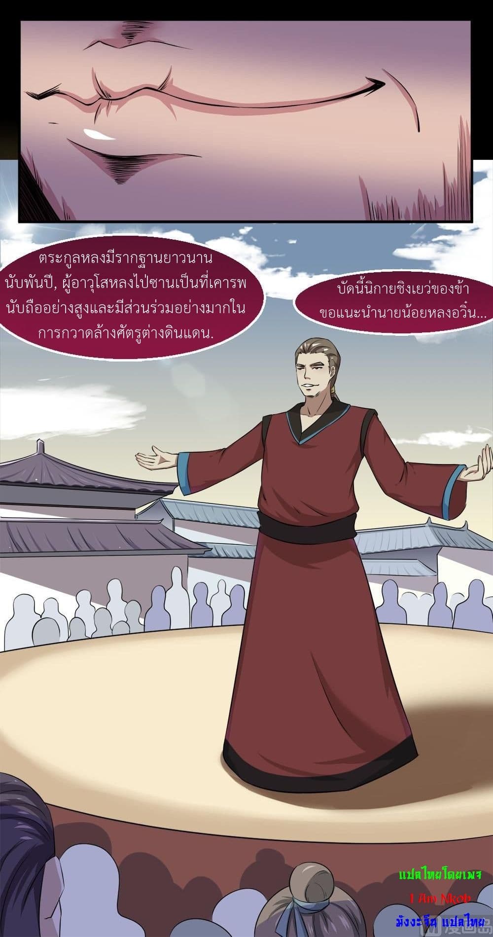 Magic Fairy ปรัมปราแห่งเวทมนตร์ page 11