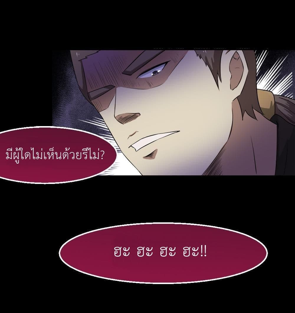 Magic Fairy ปรัมปราแห่งเวทมนตร์ page 12