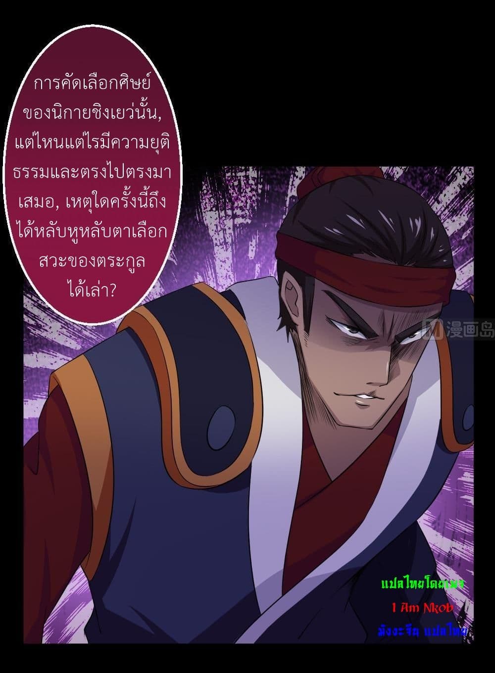 Magic Fairy ปรัมปราแห่งเวทมนตร์ page 13