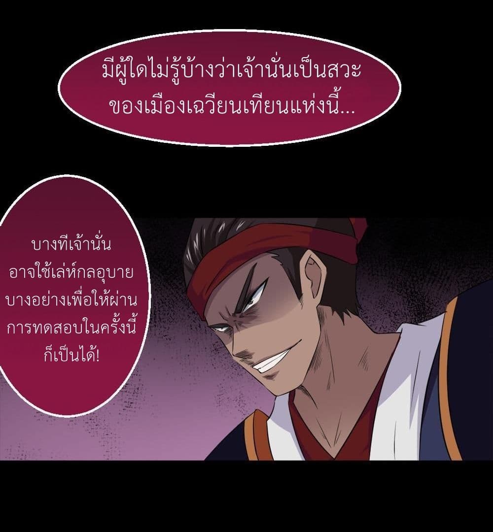 Magic Fairy ปรัมปราแห่งเวทมนตร์ page 14