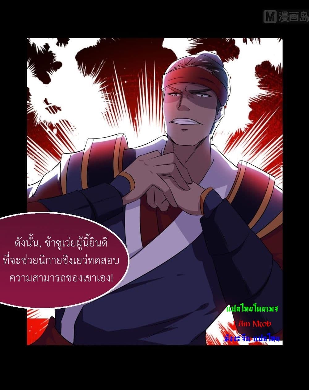Magic Fairy ปรัมปราแห่งเวทมนตร์ page 15