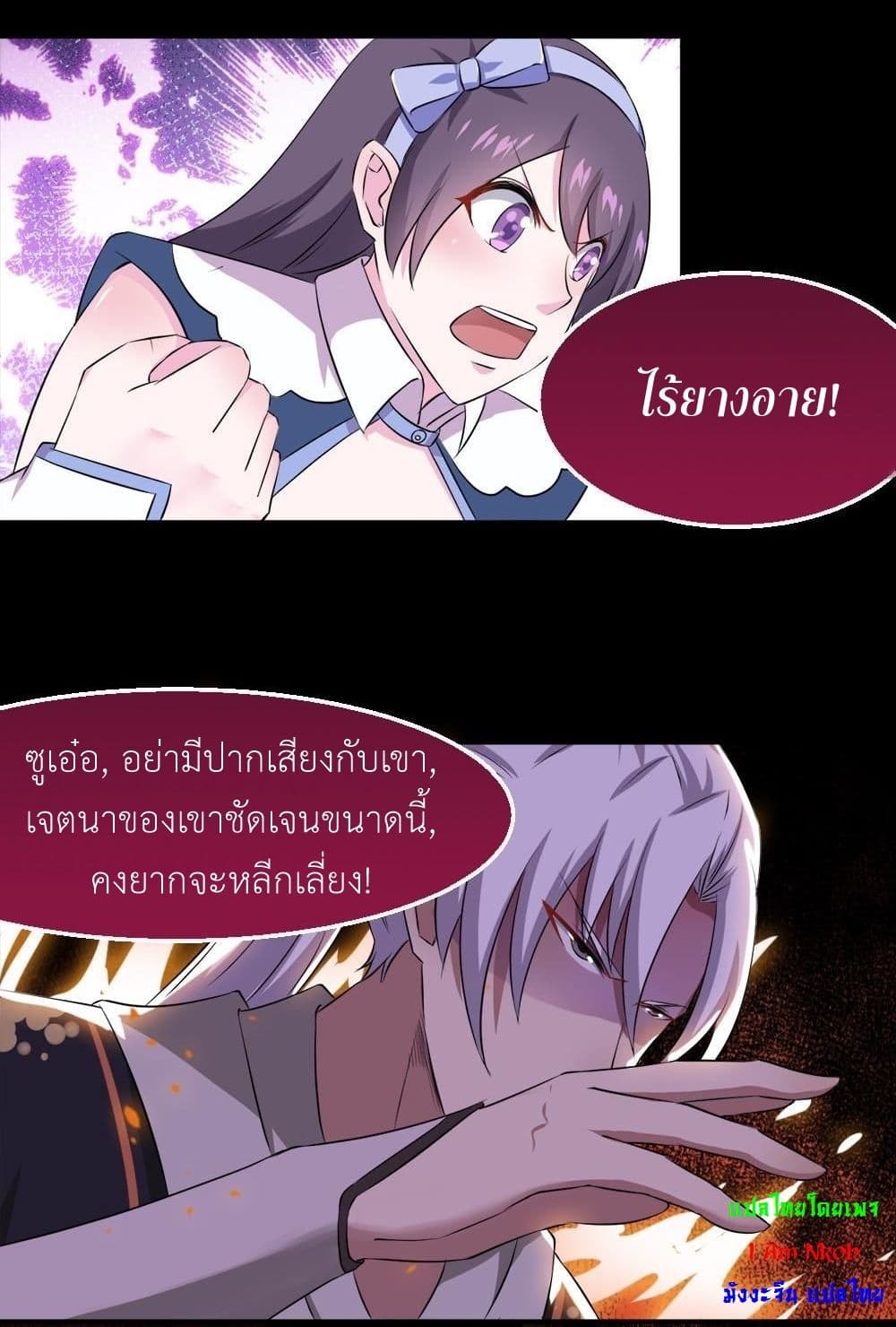 Magic Fairy ปรัมปราแห่งเวทมนตร์ page 16