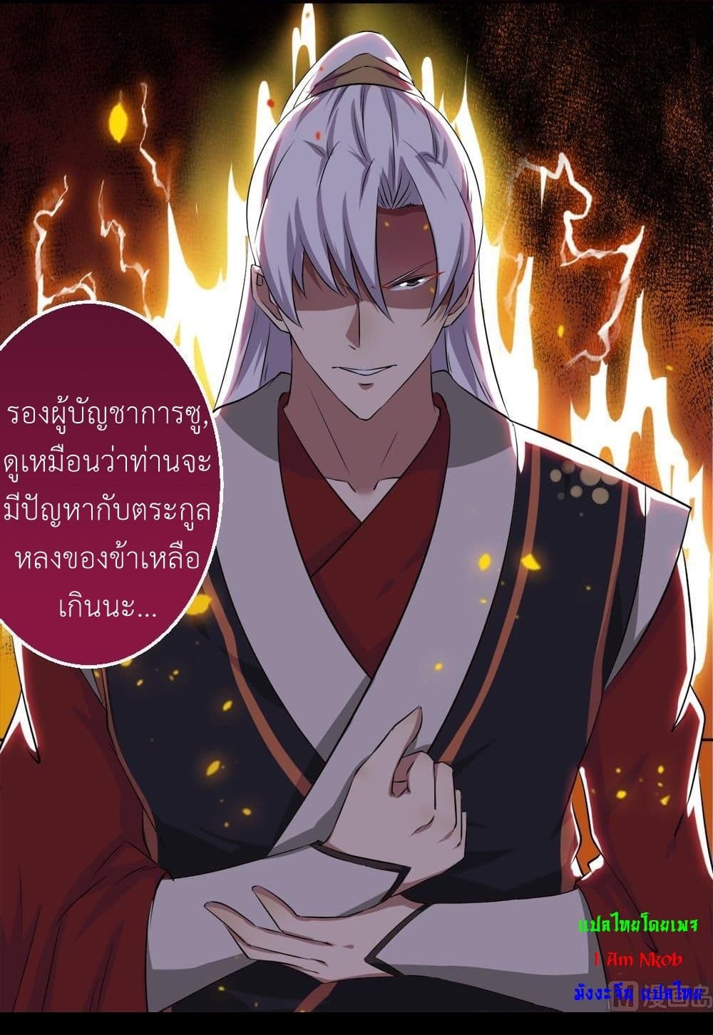 Magic Fairy ปรัมปราแห่งเวทมนตร์ page 17