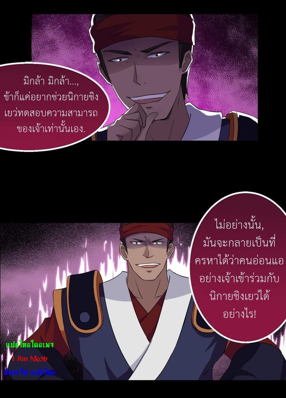 Magic Fairy ปรัมปราแห่งเวทมนตร์ page 18