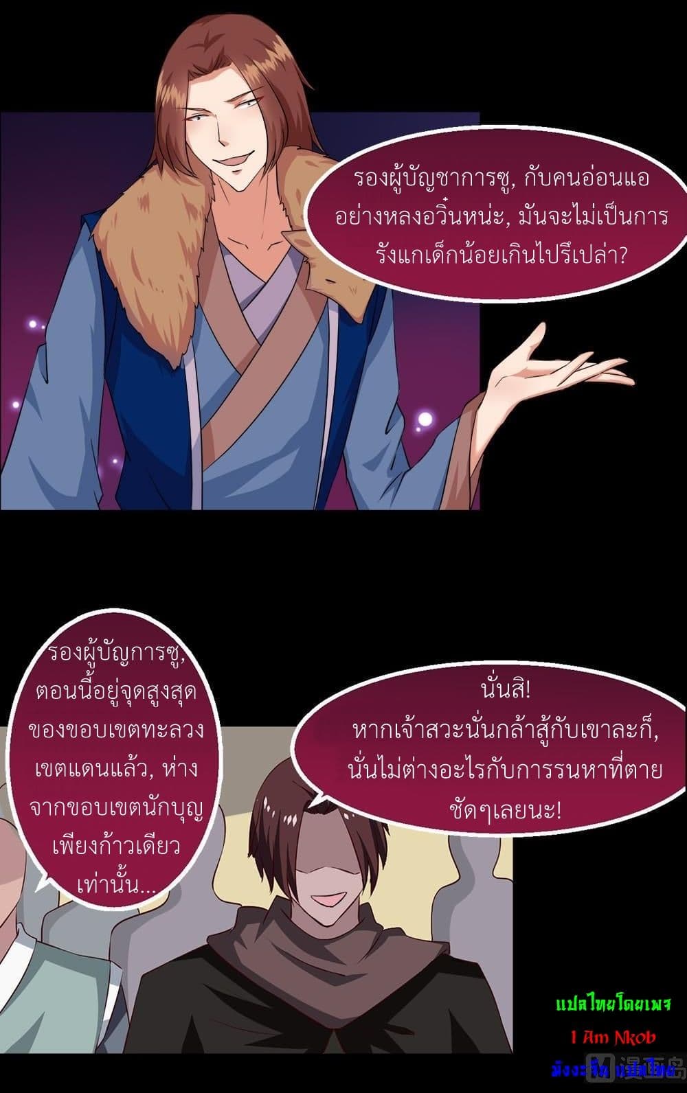 Magic Fairy ปรัมปราแห่งเวทมนตร์ page 19