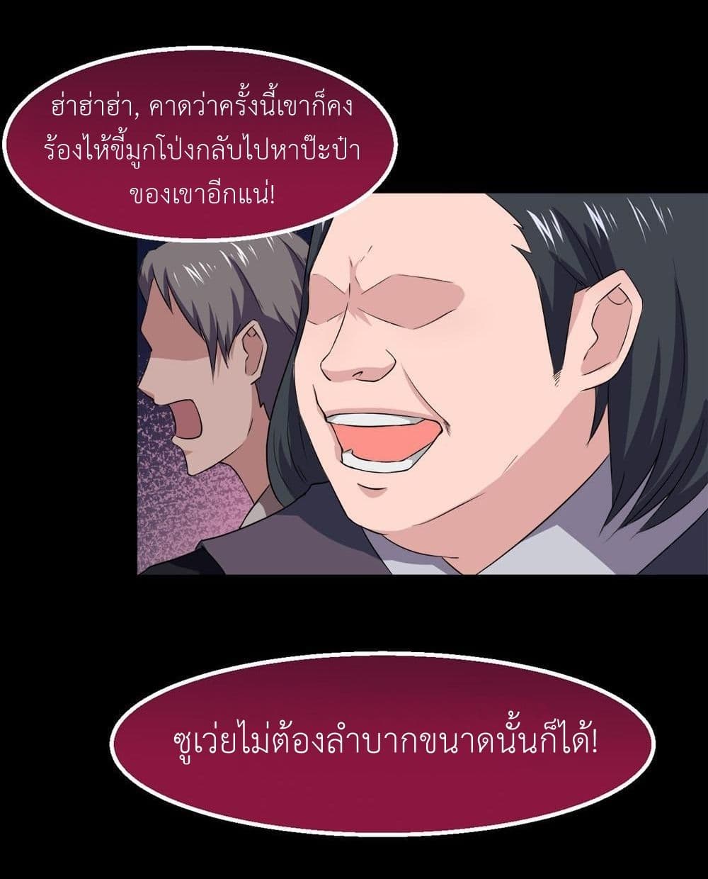 Magic Fairy ปรัมปราแห่งเวทมนตร์ page 20