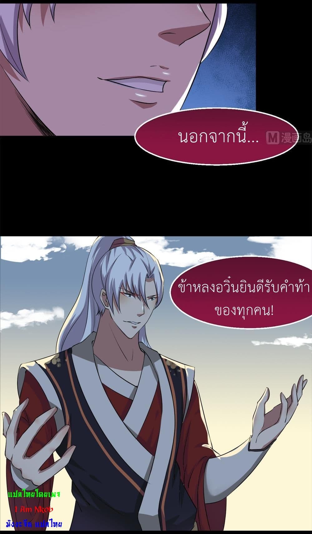 Magic Fairy ปรัมปราแห่งเวทมนตร์ page 4